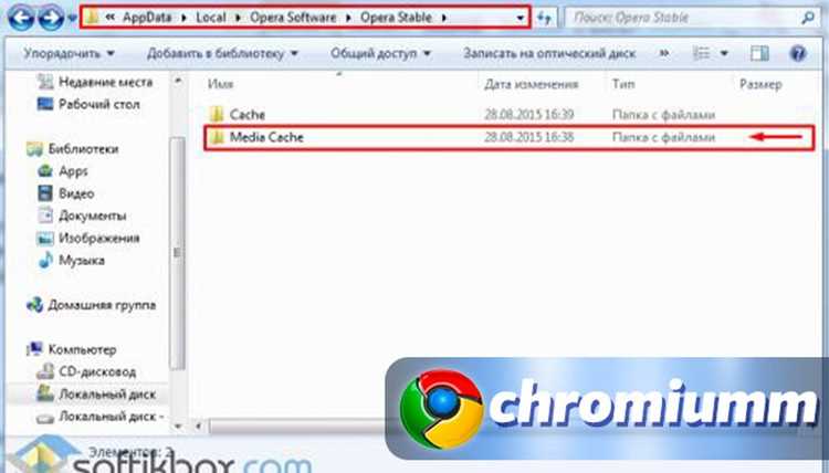 Как открыть папку с кэшем на Windows