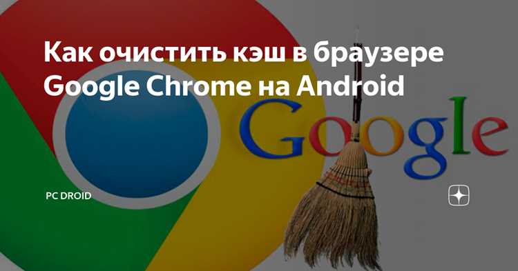 Где находится кэш браузера google chrome Где находится кэш браузера google chrome