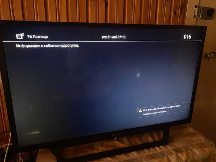 Расположение кнопки input на пульте телевизора Sony