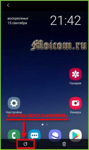 Расположение кнопки на Galaxy A и M серии