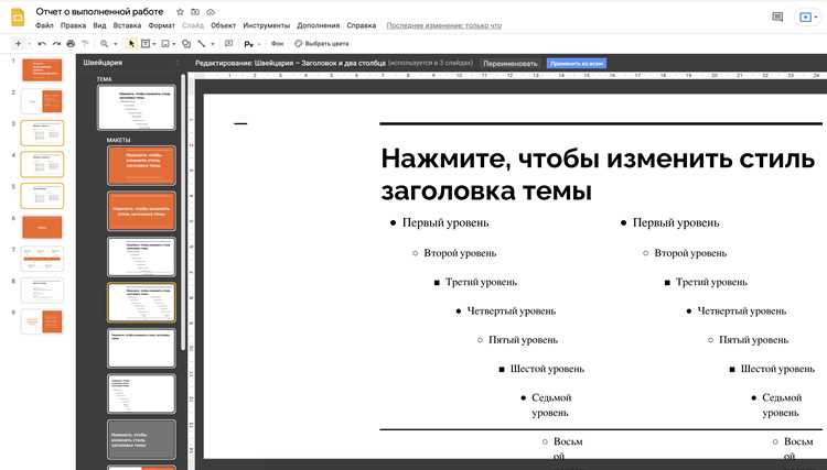 Добавление и оформление фигур с помощью конструктора