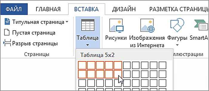 Где находится конструктор в ворде
