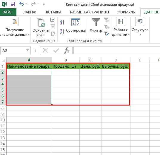 Где находится контекстное меню в excel Где находится контекстное меню в excel