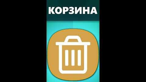 Временные папки и кэш: скрытые места хранения удалённого контента