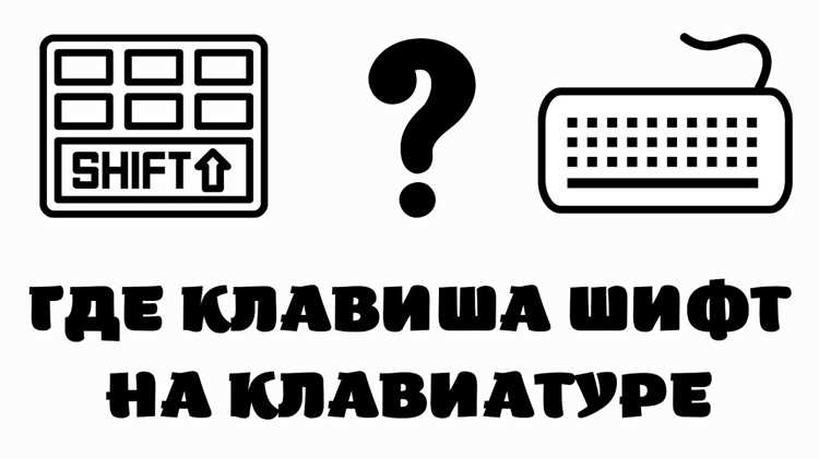 Как перемещается клавиша левый контроль на нестандартных раскладках