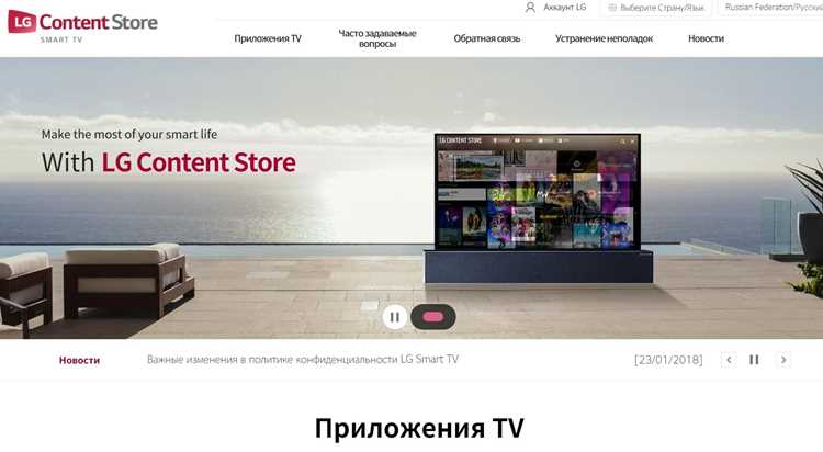 Где находится lg content store Где находится lg content store