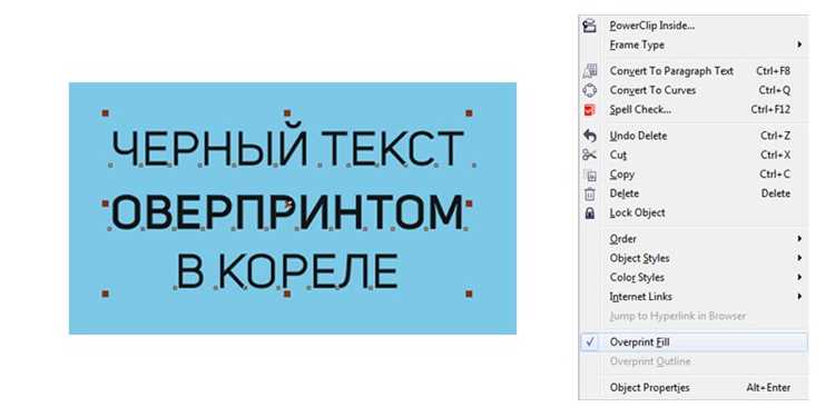 Как включить отображение оверпринта в Adobe Illustrator