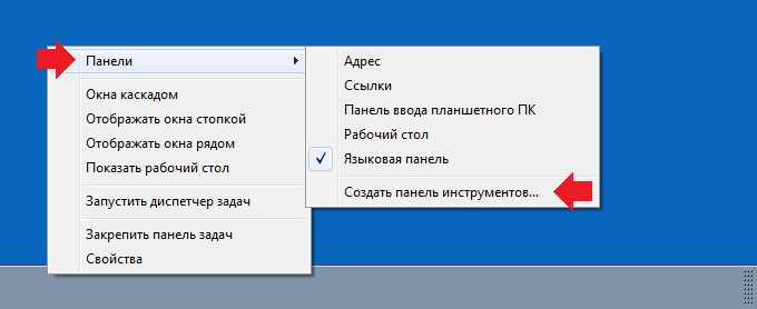 Где находится панель быстрого доступа Где находится панель быстрого доступа