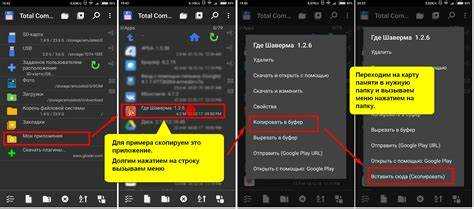 Как открыть папку «Избранное» в стандартном файловом менеджере Android