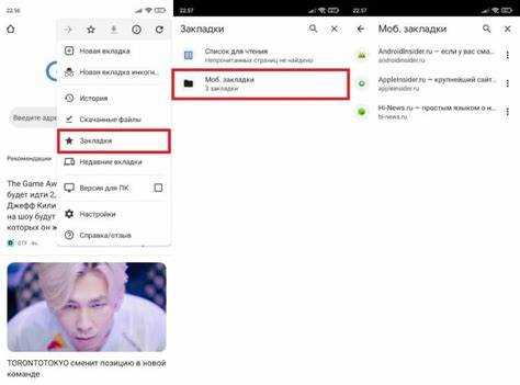 Где находится папка избранные на андроиде