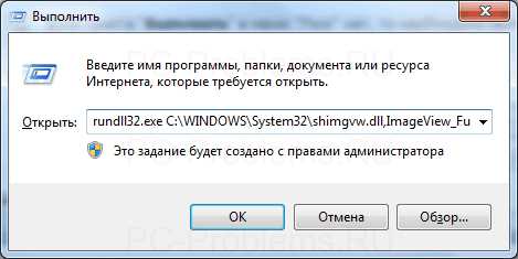Как называется стандартная утилита для просмотра изображений в Windows 7