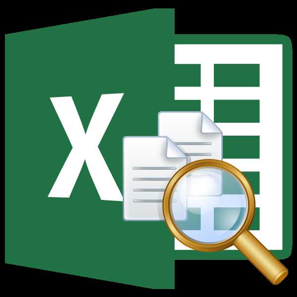 Где находится сервис в excel Где находится сервис в excel