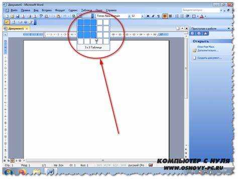 Word 2019 и Microsoft 365