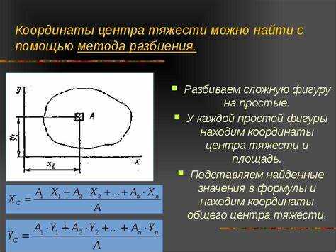 Где находится центр тяжести трапеции Где находится центр тяжести трапеции