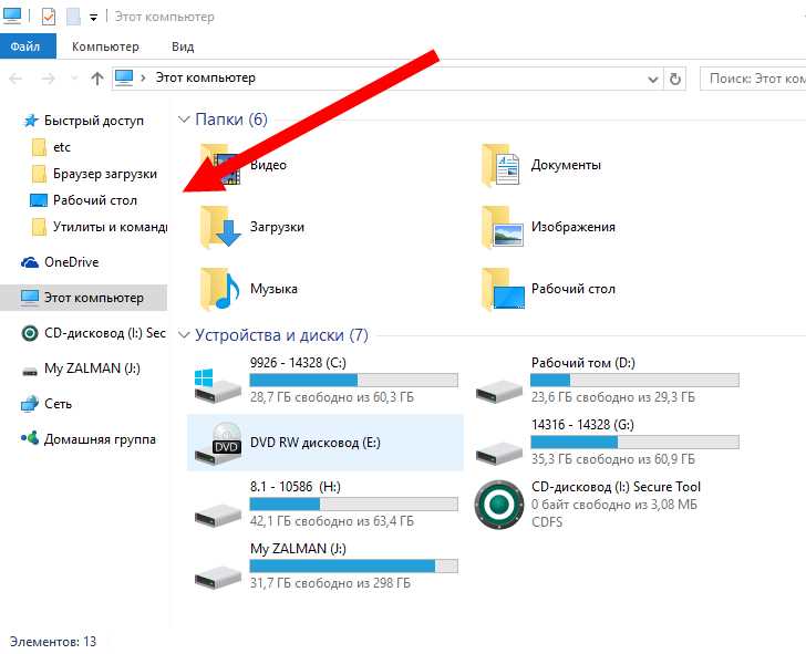 Как найти файлы загрузки Windows