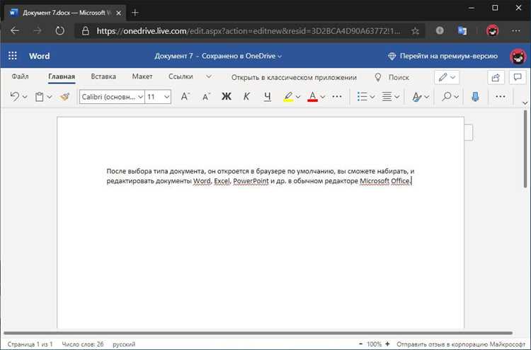 Открытие Word через команду