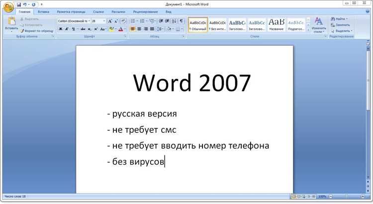 Где находится word в windows 10 Где находится word в windows 10