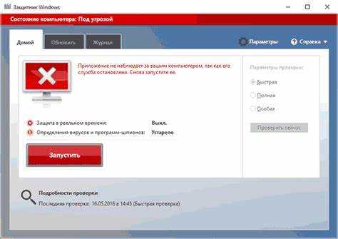 Проверка состояния Защитника Windows через «Настройки»