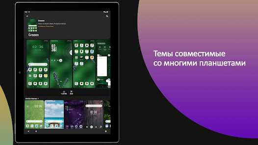 Где находятся темы на андроиде Где находятся темы на андроиде