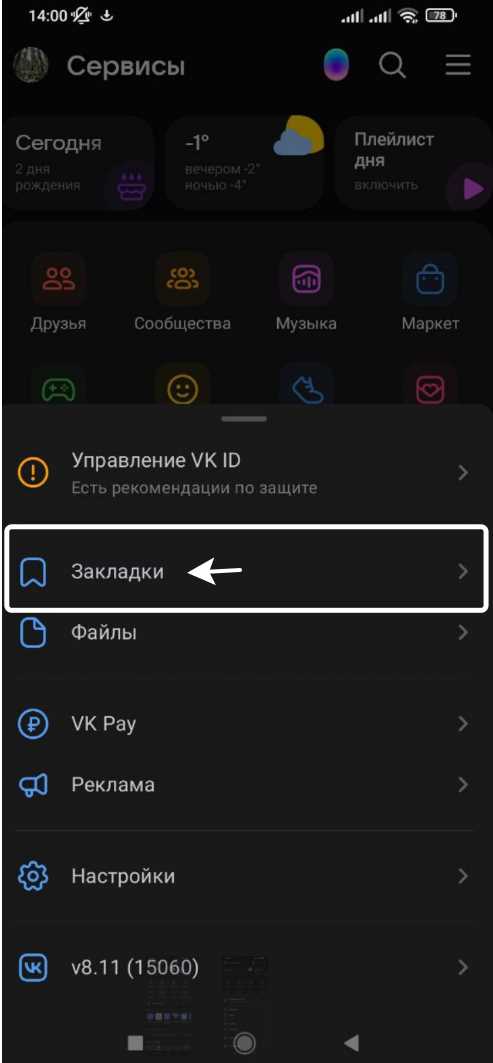 Как найти закладки в Яндекс Браузере на смартфоне Samsung
