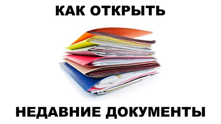 Риски при размещении документов на рабочем столе