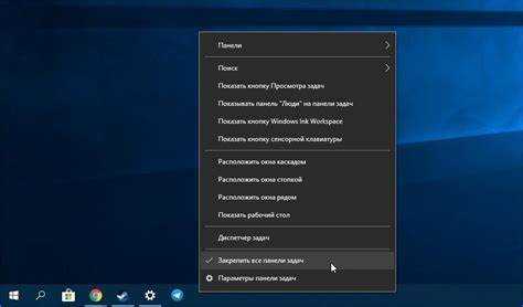Где панель задач в windows 10 Где панель задач в windows 10