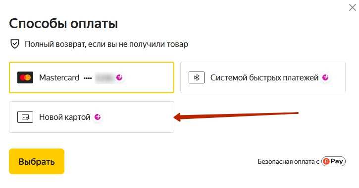 Как посмотреть баланс через приложение Яндекс Карты