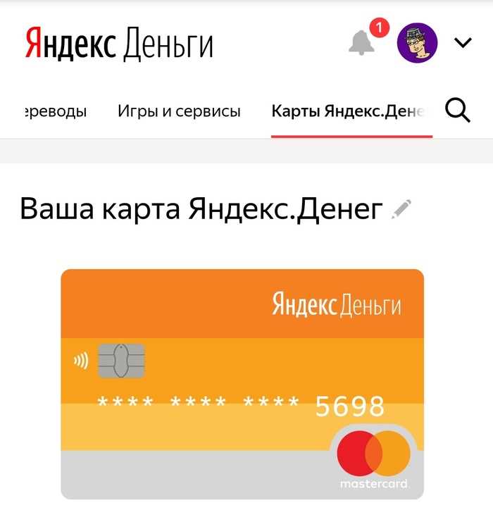 Как контролировать расходы и пополнять баланс Яндекс Карты