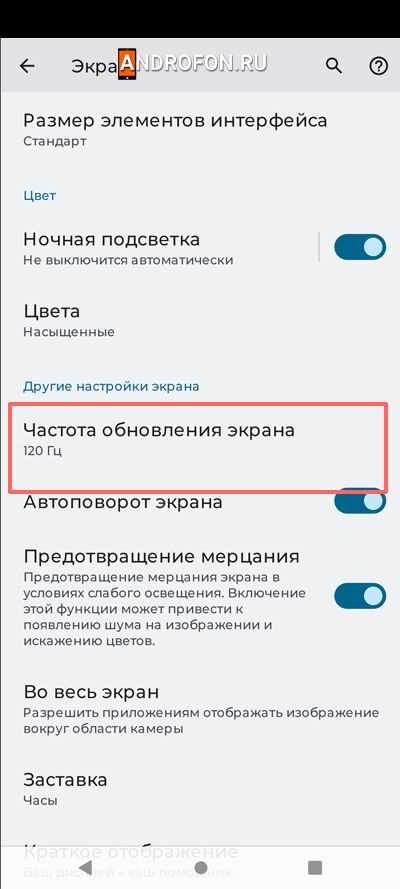 Проблемы с частотой обновления и способы их выявления