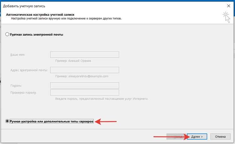 Проверка домена в мобильном приложении Outlook на смартфоне