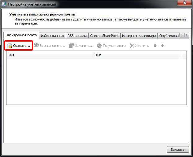 Где увидеть домен в веб-версии Outlook на outlook.com