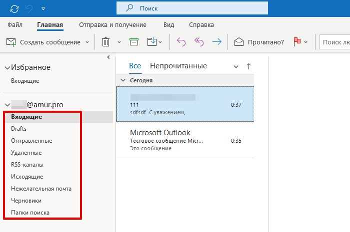 Проверка домена в настройках учетной записи Outlook на ПК