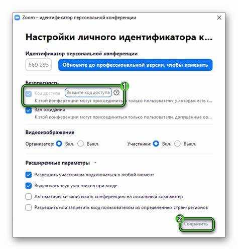 Как увидеть код доступа в личном кабинете организатора