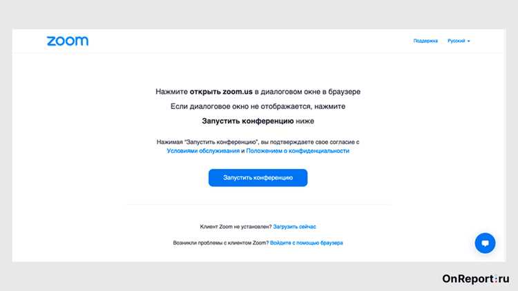 Где посмотреть код доступа в приглашении на встречу Zoom