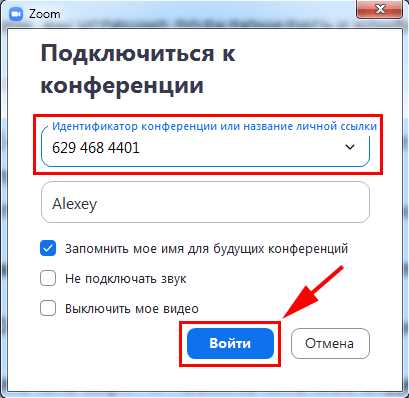Код доступа требуется при входе на многие встречи Zoom и обычно передаётся вместе с приглашением. Он может находиться в тексте письма, в сообщении мессенджера или в отдельной строке после ссылки вида undefinedzoom.us/j/ID_встречи</em loading=