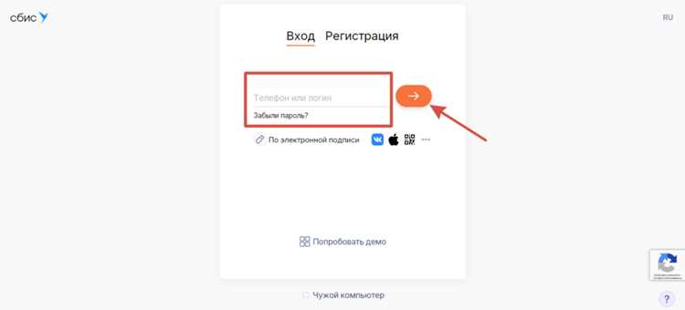 Как проверить номер аккаунта через мобильное приложение СБИС