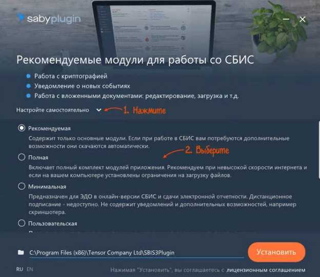 Где посмотреть номер аккаунта в сбис