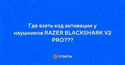 Сброс настроек наушников для восстановления пин кода