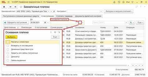 Использование фильтров для уточнения данных по поступлениям