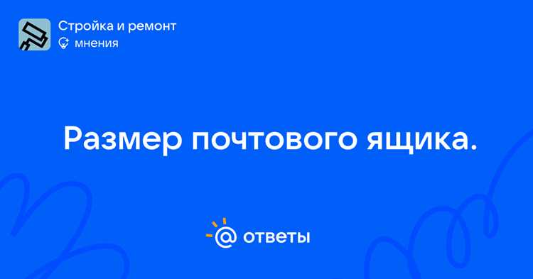 Очистка и освобождение места в Outlook