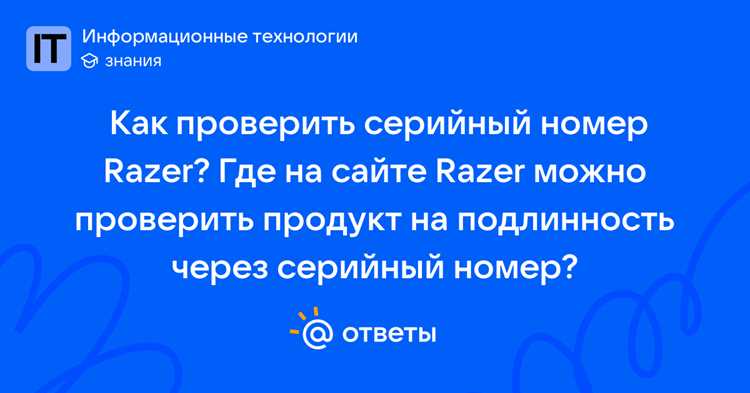 Поиск серийного номера на корпусе наушников