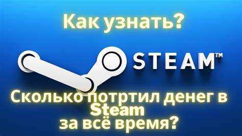 Просмотр доступных средств в мобильном приложении Steam