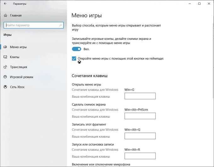 Как открыть папку с записями через Проводник Windows