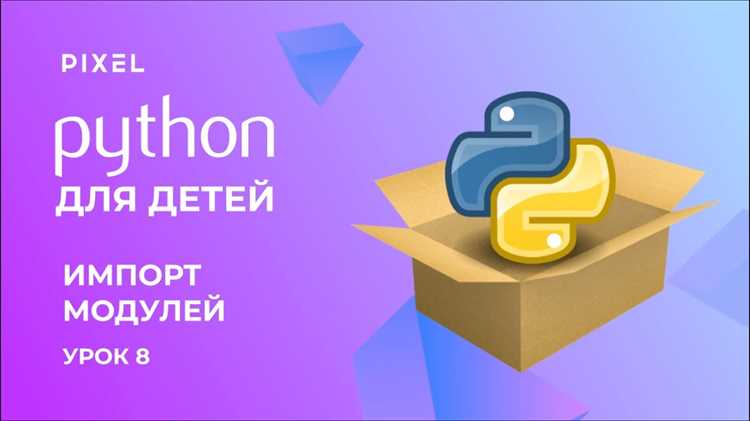 Где python ищет модули