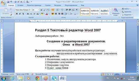 Где текстовый редактор в ворде
