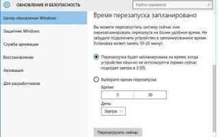 Открытие центра обновления через командную строку