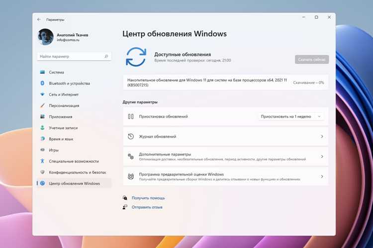 Как закрепить центр обновления Windows 10 для быстрого доступа