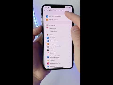 Как просмотреть историю местоположений на iPhone через «Настройки»