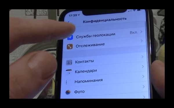Как защитить личные данные при использовании геолокации