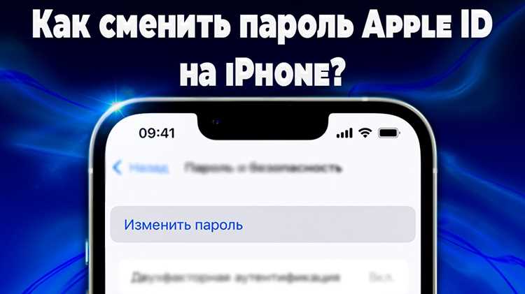 Использование функции восстановления пароля через Apple ID